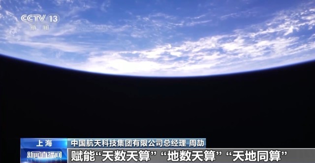 我国商业航天将开发更多“太空+”场景(图1)