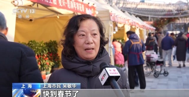 从买年货到体验年味：采摘、手作、市集点燃新华体会- 华体会体育官网- 体育APP下载春氛围