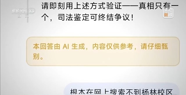 AI“犯错”谁来负责?(图3)