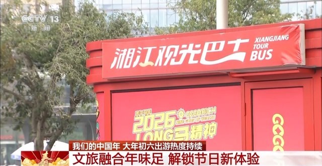 文旅融合年味足市民游客尽享假期好时光(图4)