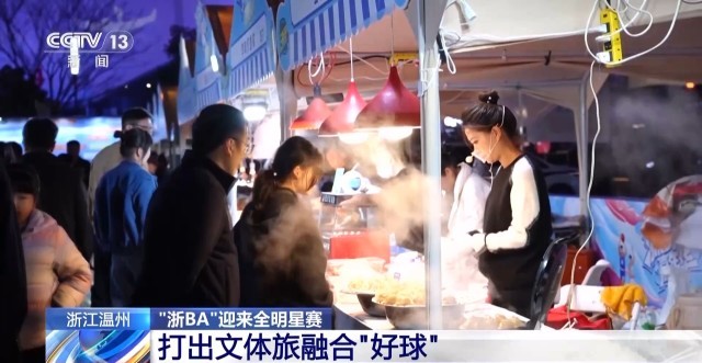 一场球赛带火一座城 体育经济正在“破圈”生长(图2)