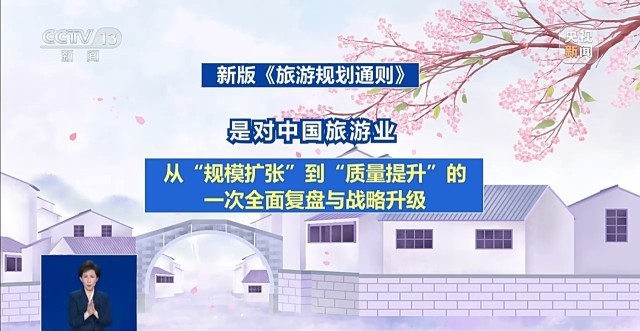 明起实施！文旅新国标将带来哪些改变(图2)