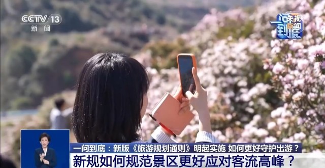 明起实施！文旅新国标将带来哪些改变(图5)