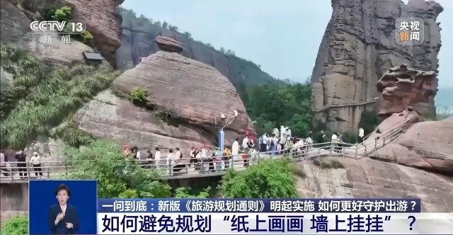 明起实施！文旅新国标将带来哪些改变(图6)