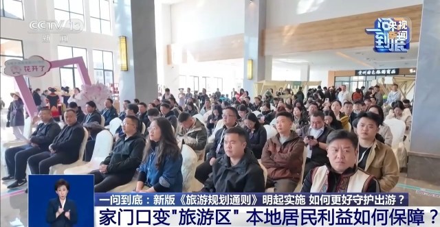 明起实施！文旅新国标将带来哪些改变(图7)