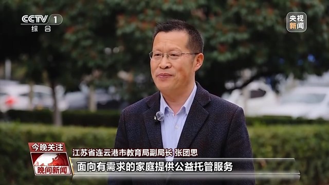 把课堂搬进春天 多地中小学公布春假安排(图1)