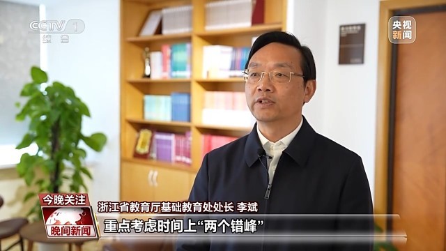 把课堂搬进春天 多地中小学公布春假安排(图3)