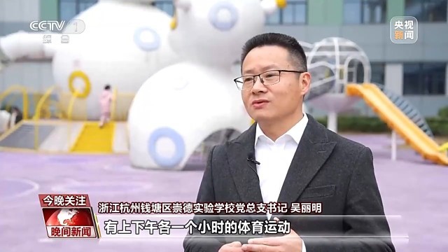 把课堂搬进春天 多地中小学公布春假安排(图9)