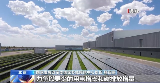 kaiyun入口：节能降碳最新意见发布释放哪些信号(图2)