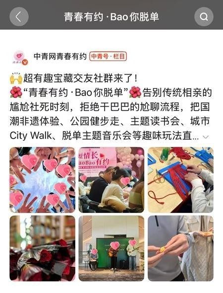 以群会友 同道共鸣