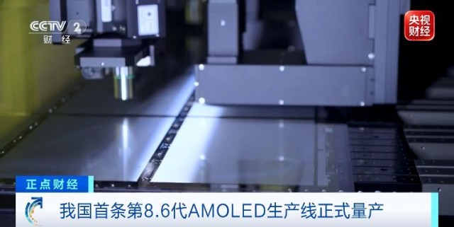 又一国家级重大产业工程落地!“屏”实力出圈(图1)