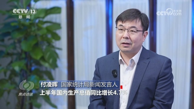 中国经济“半年报”出炉展现强大活力和韧性(图2)