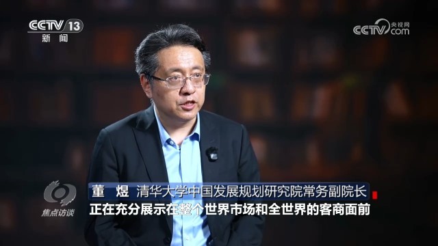 中国经济“半年报”出炉展现强大活力和韧性(图4)