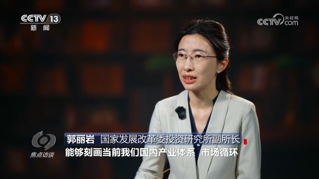 中国经济“半年报”出炉展现强大活力和韧性(图5)