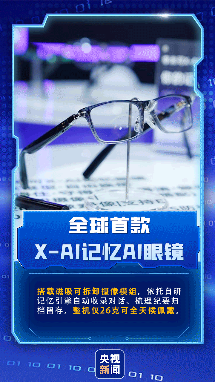 首发首秀密集亮相!世界人工智能大会前沿AI创新成果一览(图6)