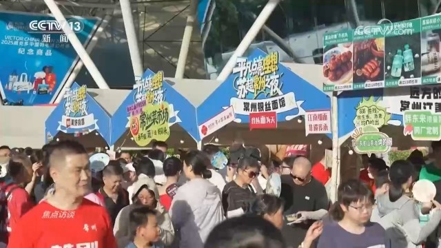 焦点访谈｜小球赛撬动大消费体育赛事激活城市发展新动能(图2)