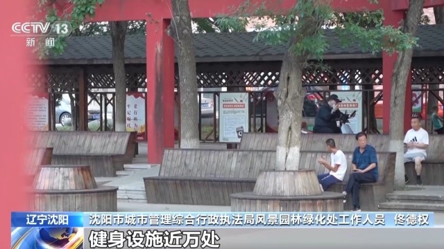 全民健身日南北齐上阵健身“热”起来(图6)