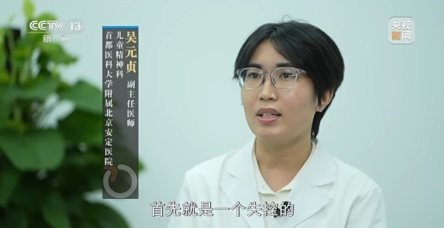 新闻周刊丨暑期亲子“手机争夺战”频发医生建议“以疏代堵”(图1)