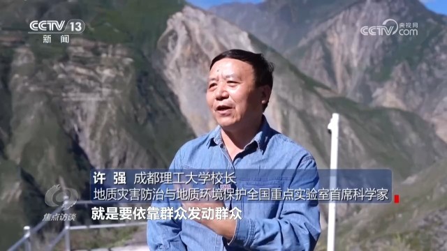 焦点访谈|人防技防并重、数据赋能预警织密地质灾害安全防护网(图5)