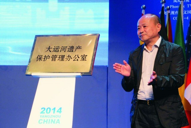 1、在2014年9月26日上午召开的中国·扬州世界运河名城博览会开幕式上,时任国家文物局副局长童明康为大运河遗产保护管理办公室揭牌