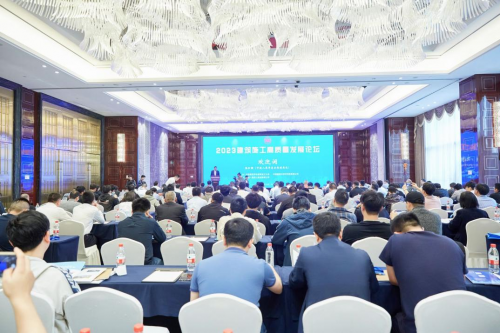 FB体育2023建筑施工高质量发展论坛在杭州召开