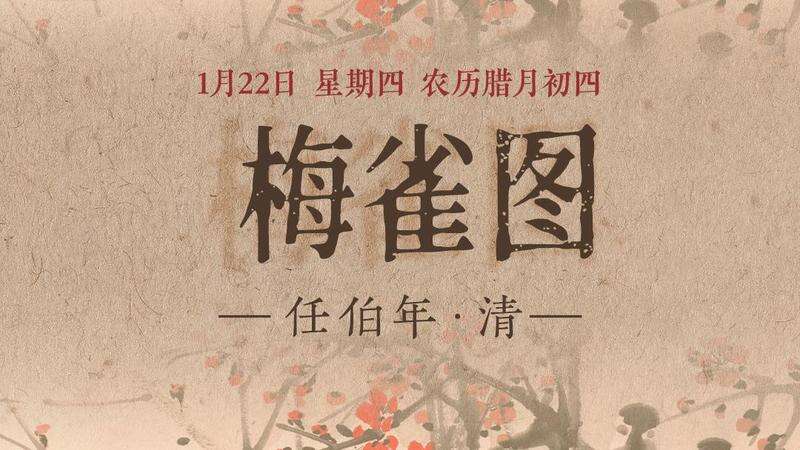 ��÷ȸͼ����ѩӳ��÷ ȸ��֦ͷ.jpg