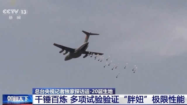 威武的运-20为什么叫“胖妞”？(图7)