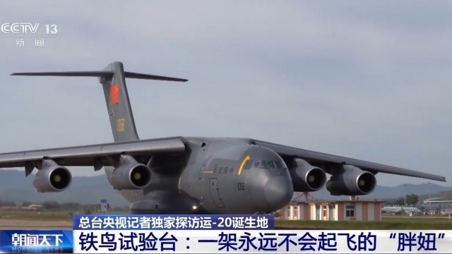 威武的运-20为什么叫“胖妞”？(图10)