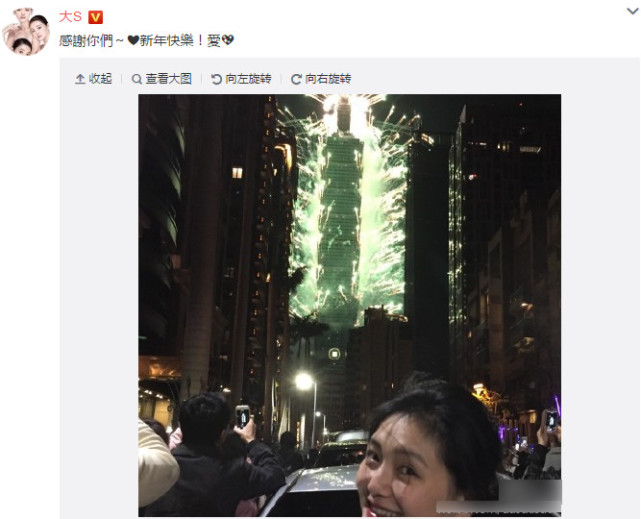 Big S sun shine on New Year's is not wang By netizens persisted she explains