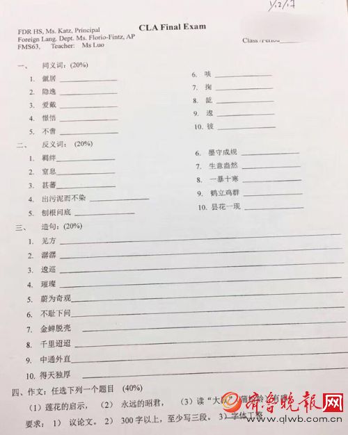 纽约高中中文试卷曝光 网友:这是想培养状元士