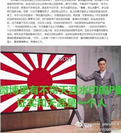 胡歌被骂日本狗真相究竟是什么