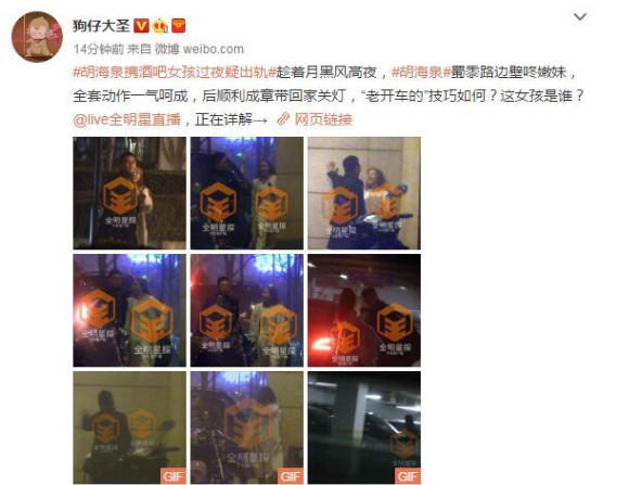 胡海泉晒结婚证否认出轨,照片里却是俩男的