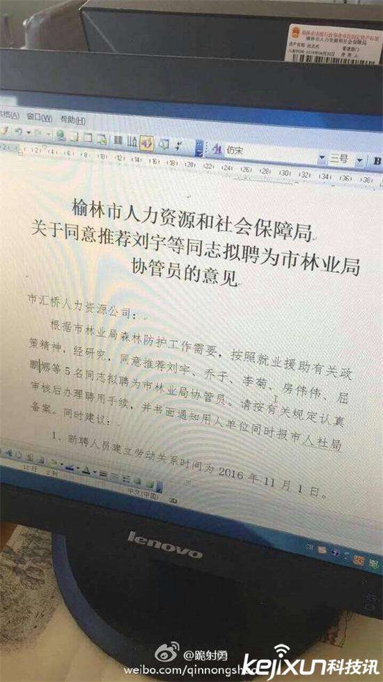 官员当二奶面嫖娼 媒体:二奶反腐 又稳又准