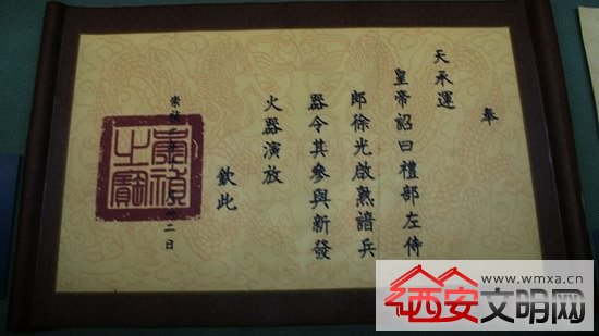 农户家中发现圣旨 揭秘圣旨内容及背后故事