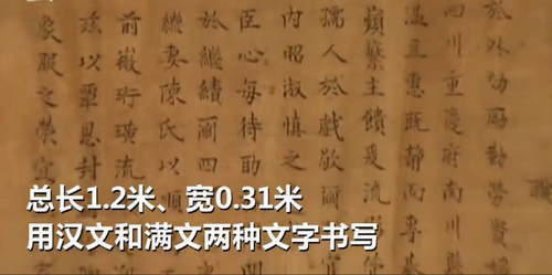 河北农户家中现康熙圣旨