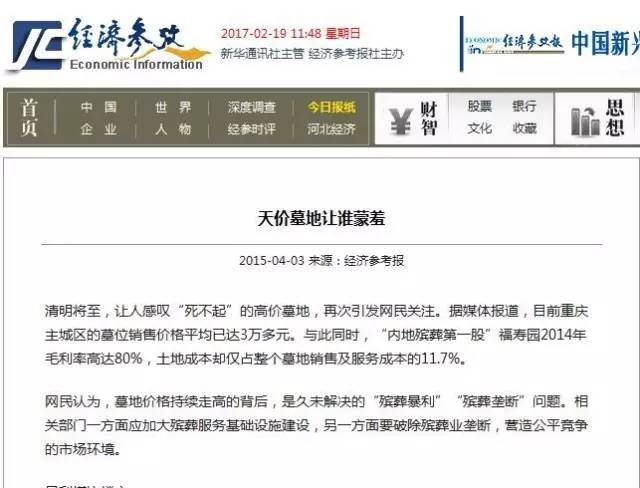 遗体接运、火化、整容…殡仪馆招聘,结果大学