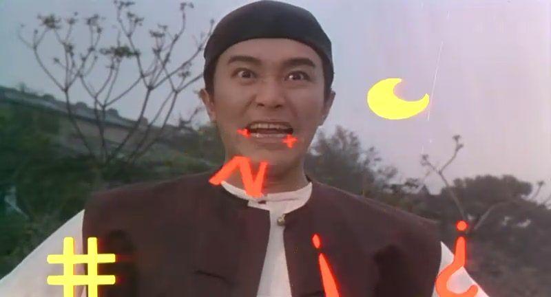 那些被星爷