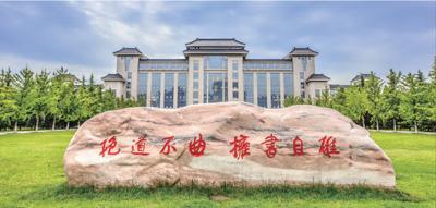 陕西师范大学人文社会科学高等研究院面向全球