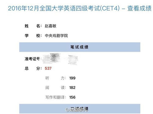 厉害了snh48赵嘉敏晒英语四级成绩537