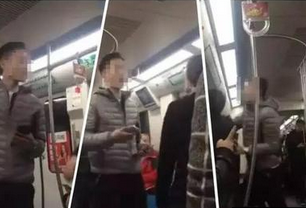 地铁骂人事件通报：涉事男子已向两名女子道歉