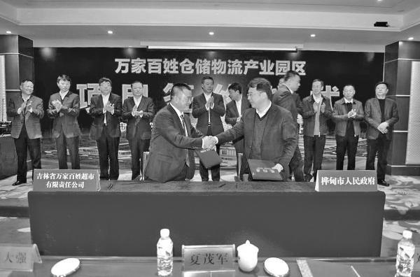吉林省众智仓储物流产业园区落户桦甸市