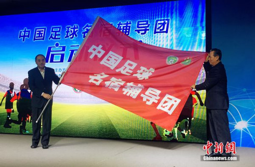 中国足协主席蔡振华亲自授旗。<a target='_blank' href='http://www.chinanews.com/' _fcksavedurl='http://www.chinanews.com/' ></table>中新网</a>记者王牧青摄