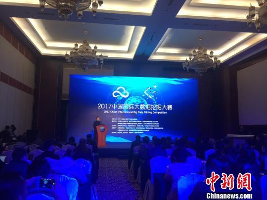2017中国国际大数据挖掘大赛在贵阳启动