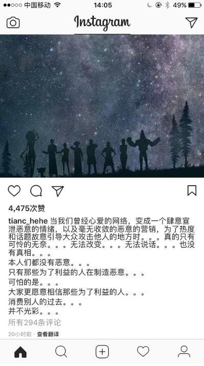 陈赫疑怼前妻团队 陈赫疑怼前妻团队