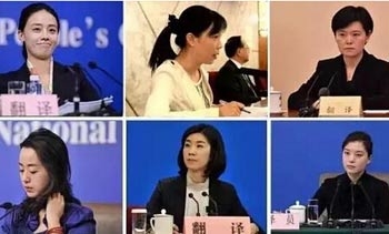 两会现女神翻译!历届两会