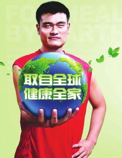 姚明代言成被告 法院是这样判决揭事件始末(组图)