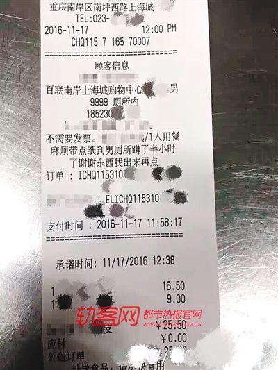 在家里怎么做外卖单 W020170317009331150467.jpg