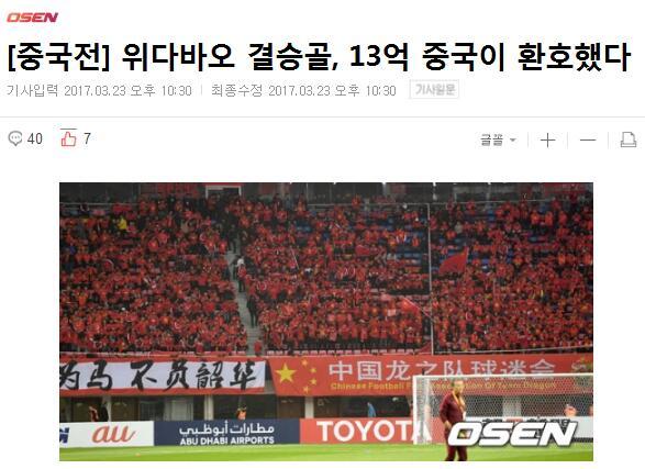 国足1-0韩国 国足1-0韩国