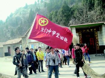 沂源县土门中学团校组织开展志愿活动.