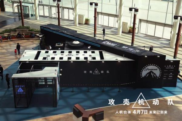 《攻殼機動隊》將映 電影主題展登陸北京上海成(圖1)